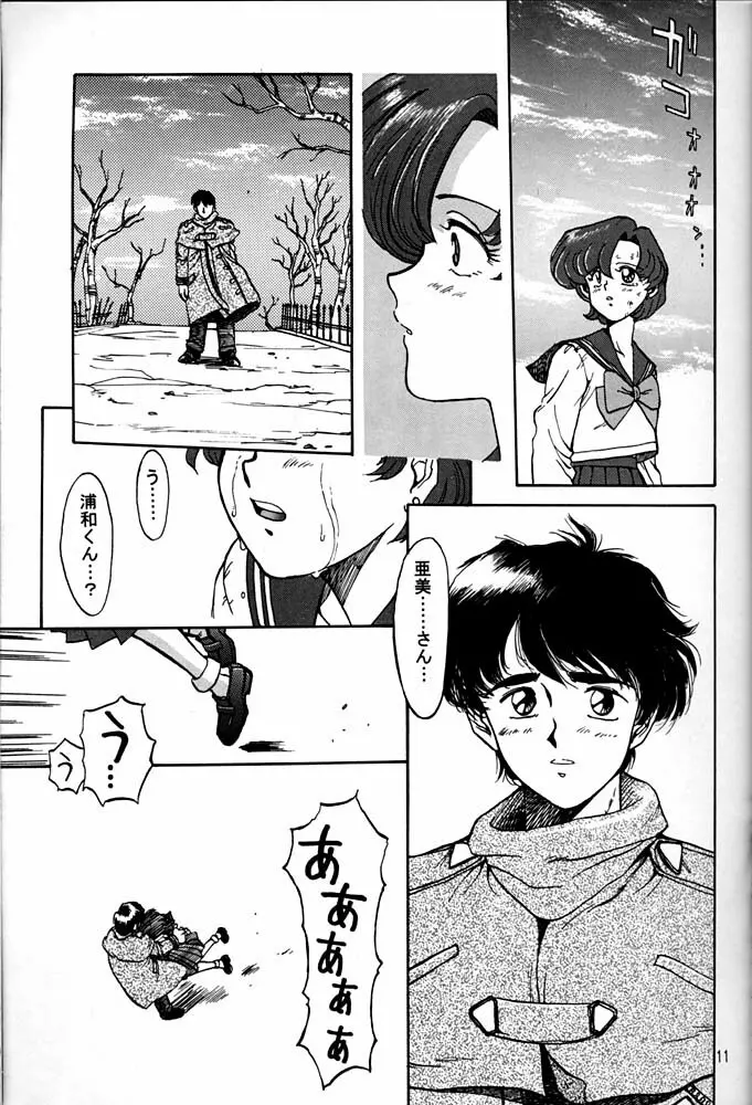 大キ林 - page10