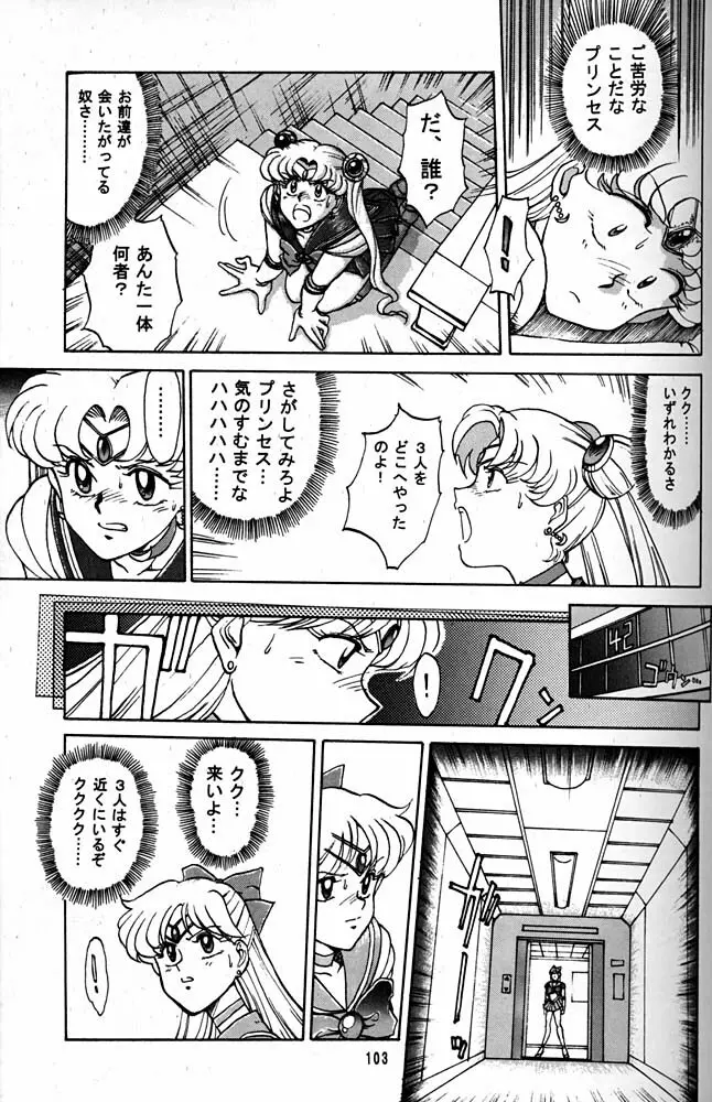 大キ林 - page102