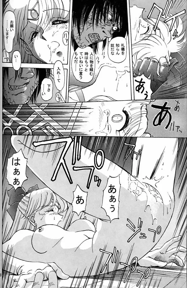 大キ林 - page117