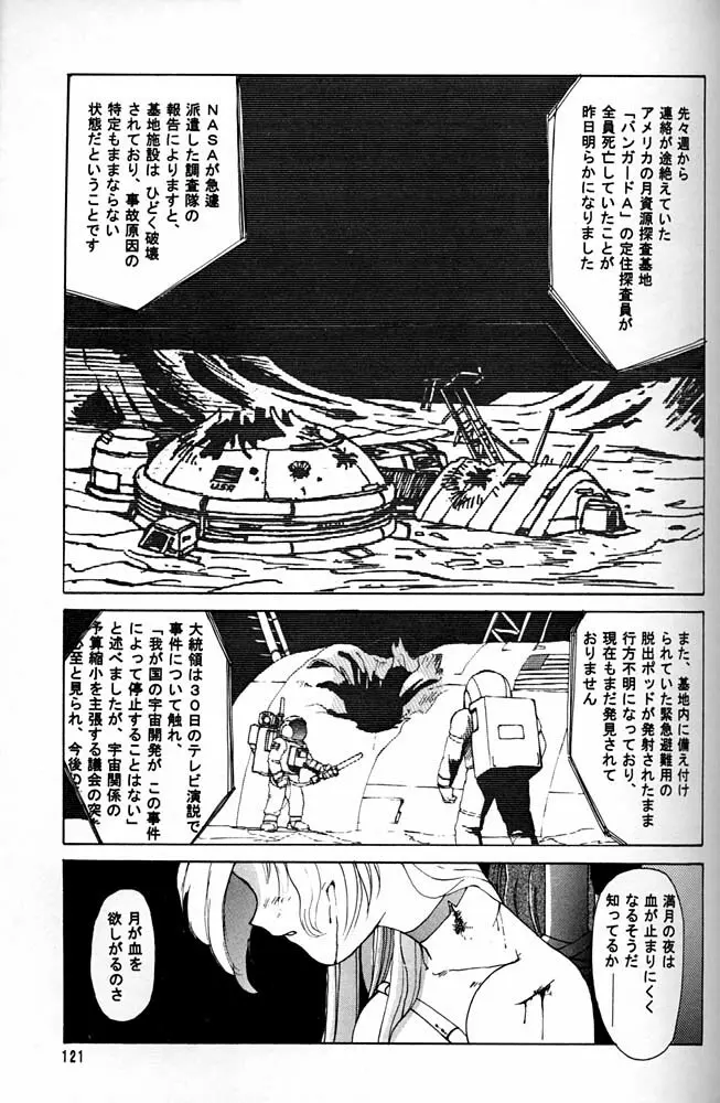 大キ林 - page120