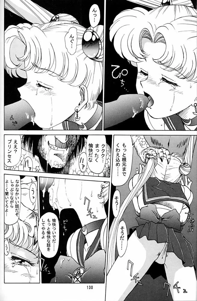 大キ林 - page129