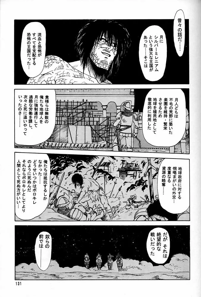 大キ林 - page130