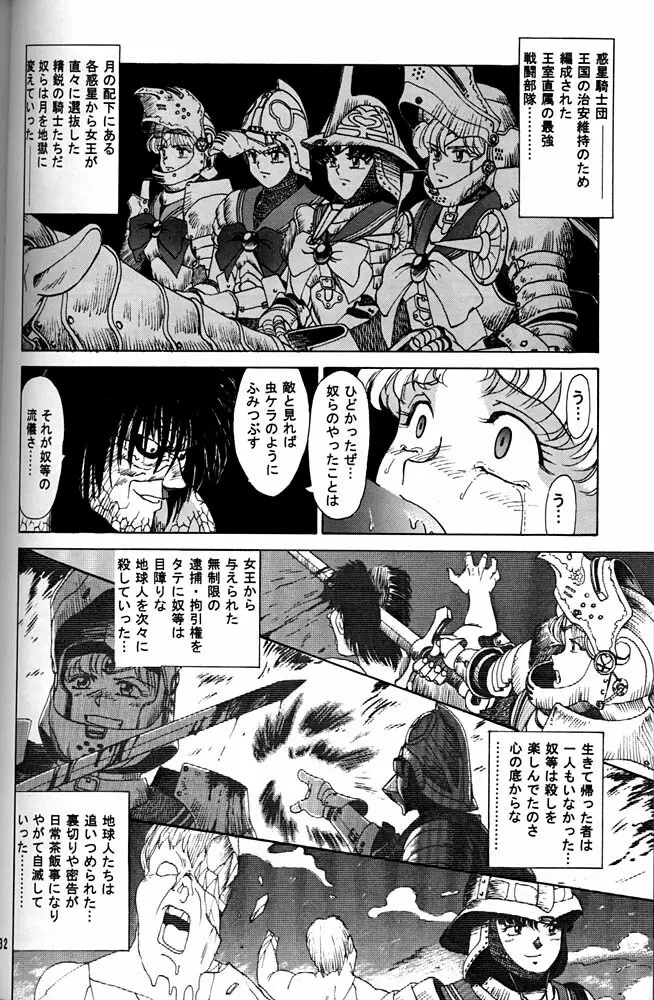 大キ林 - page131