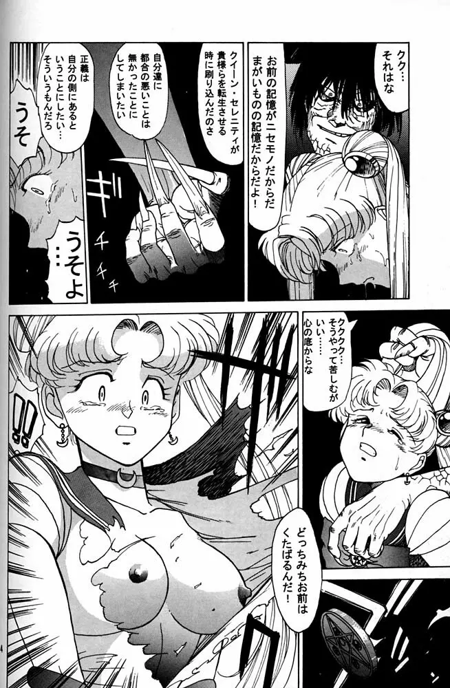 大キ林 - page133