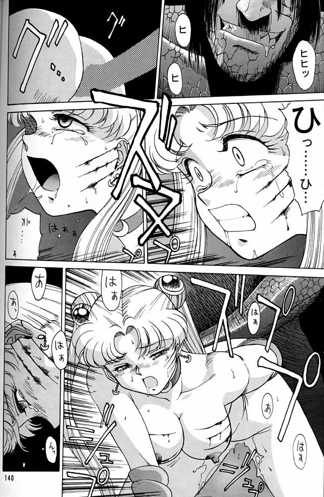 大キ林 - page139