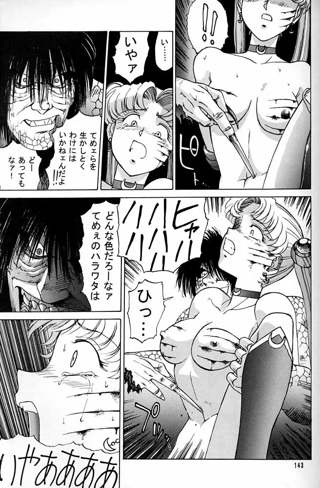 大キ林 - page142