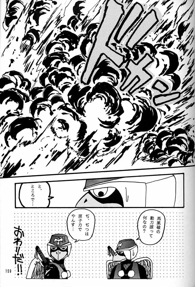 大キ林 - page158