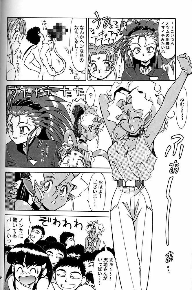 大キ林 - page163