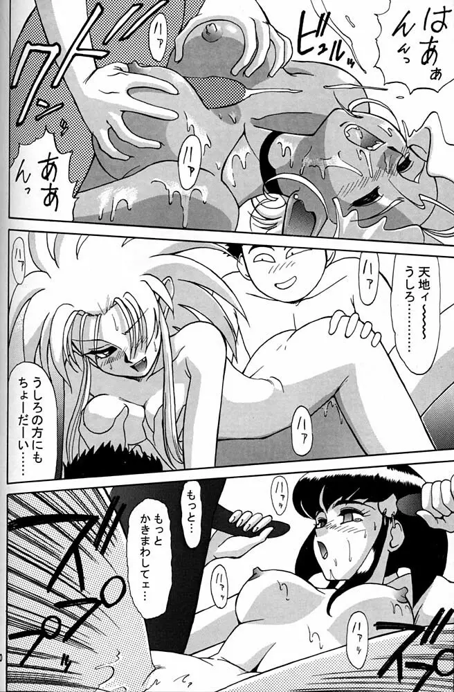 大キ林 - page169