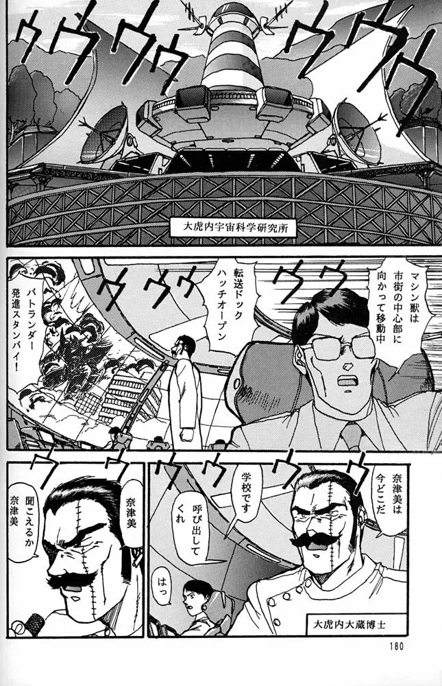 大キ林 - page179