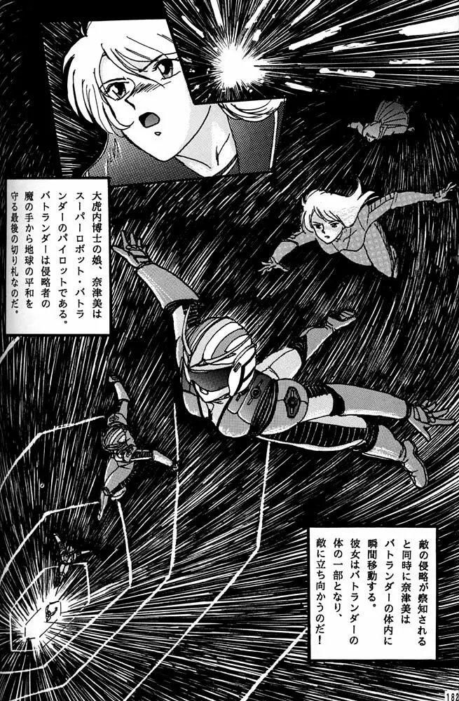 大キ林 - page181