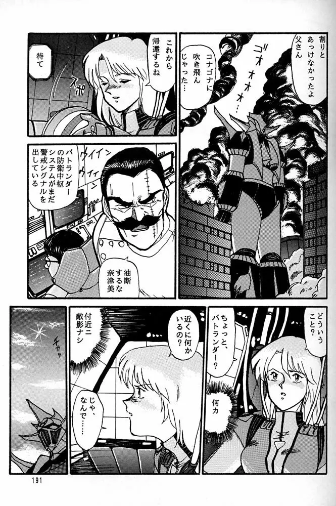 大キ林 - page190