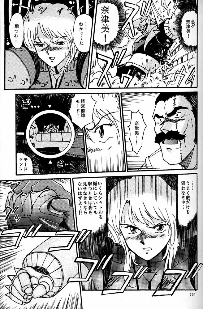 大キ林 - page200