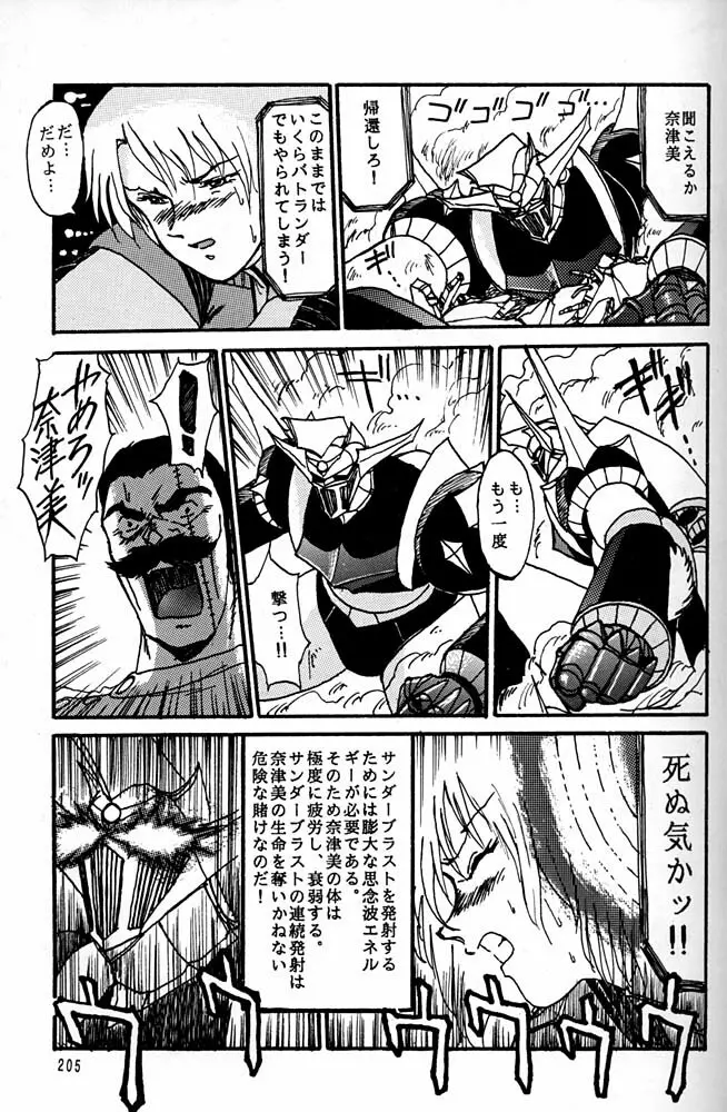 大キ林 - page204