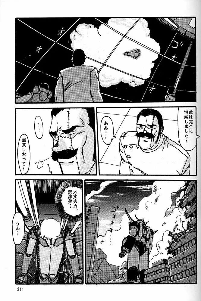 大キ林 - page210