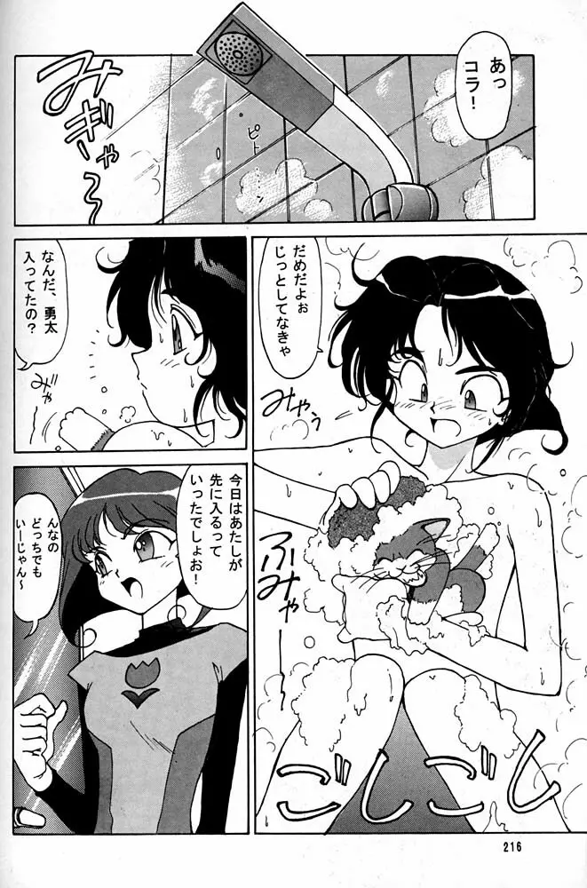 大キ林 - page215