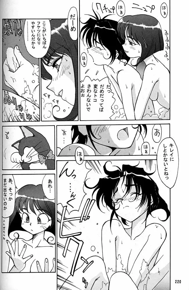 大キ林 - page219