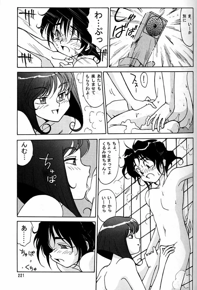 大キ林 - page220