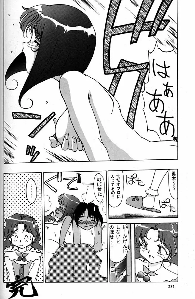 大キ林 - page223