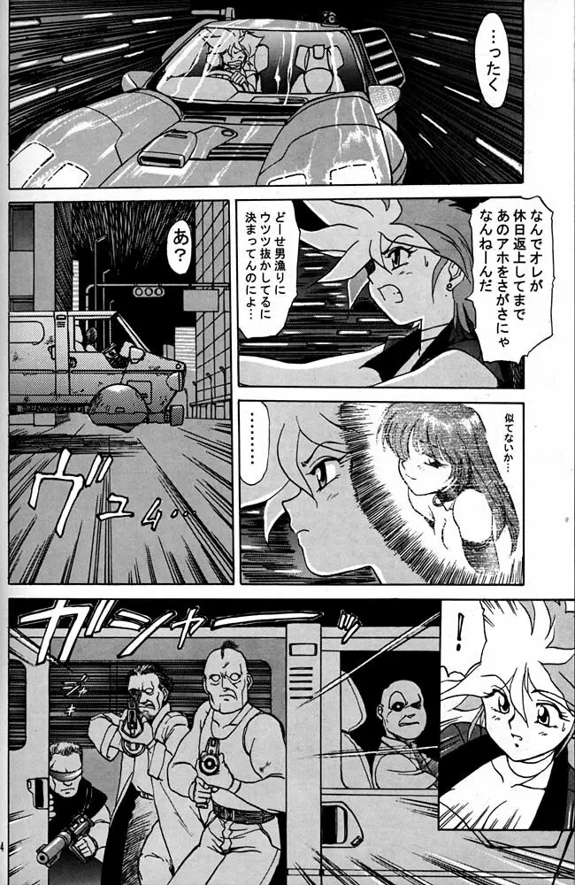 大キ林 - page233