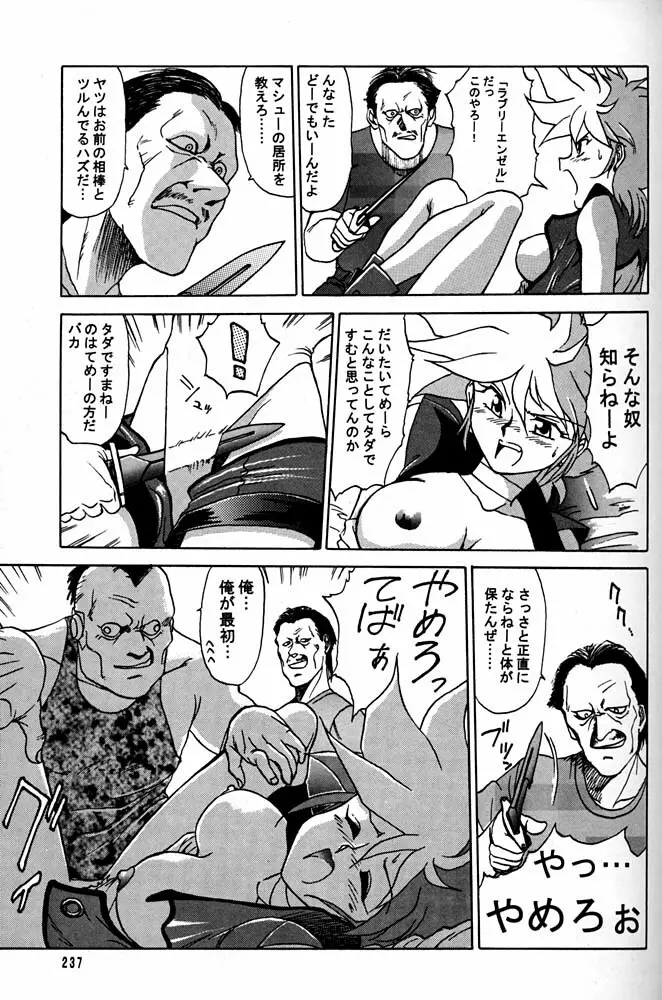 大キ林 - page236