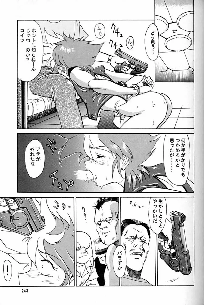 大キ林 - page242