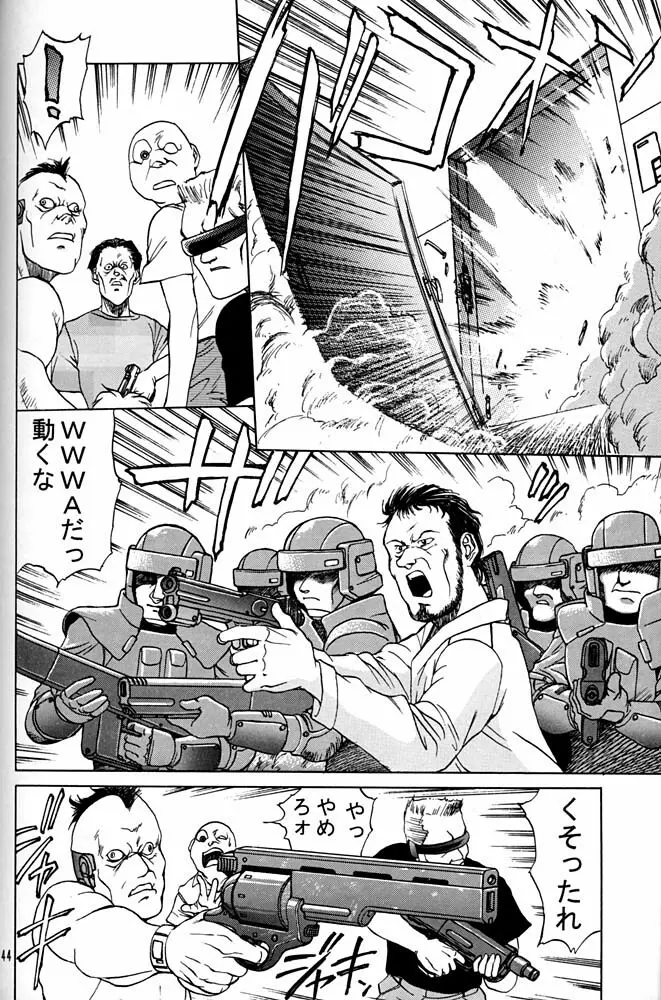 大キ林 - page243