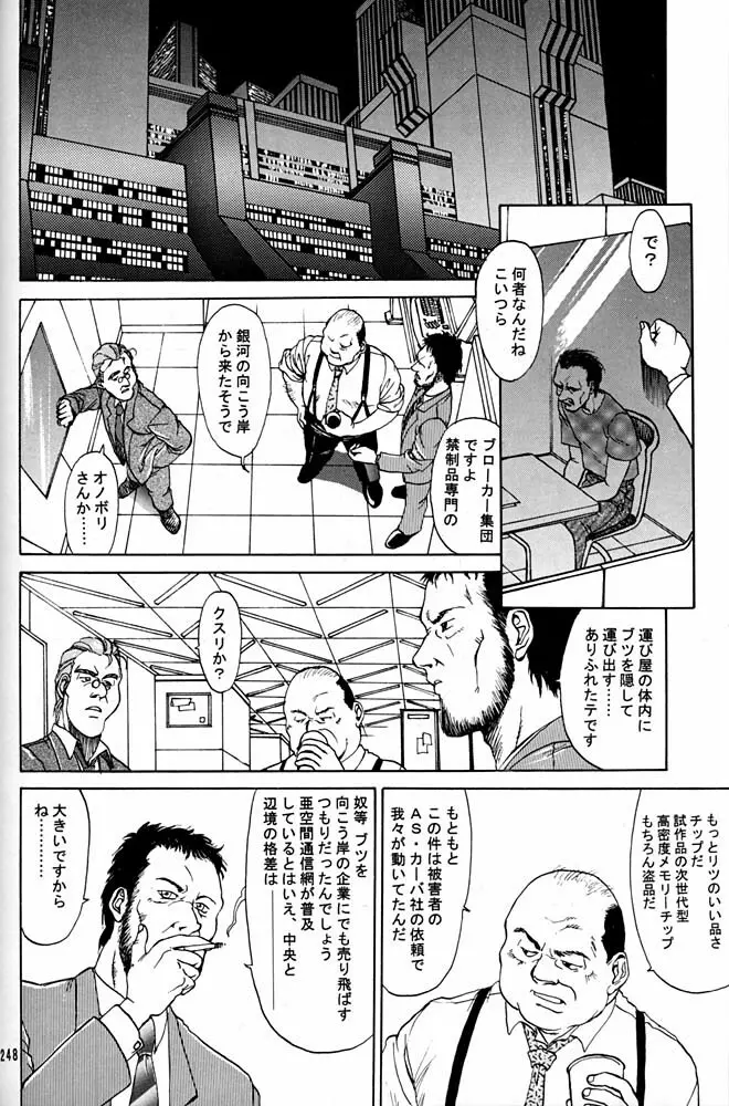 大キ林 - page247