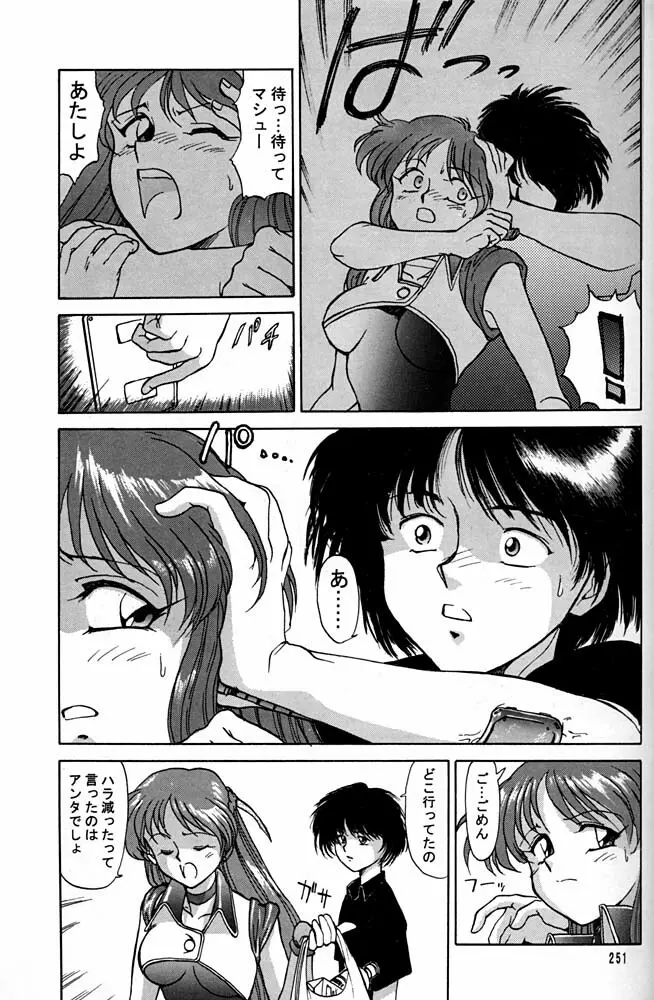 大キ林 - page250