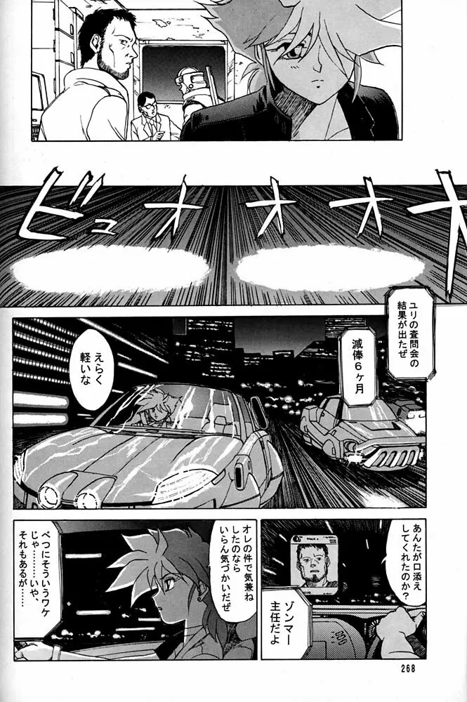 大キ林 - page267