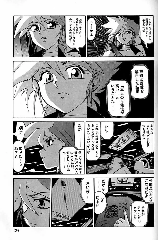 大キ林 - page268