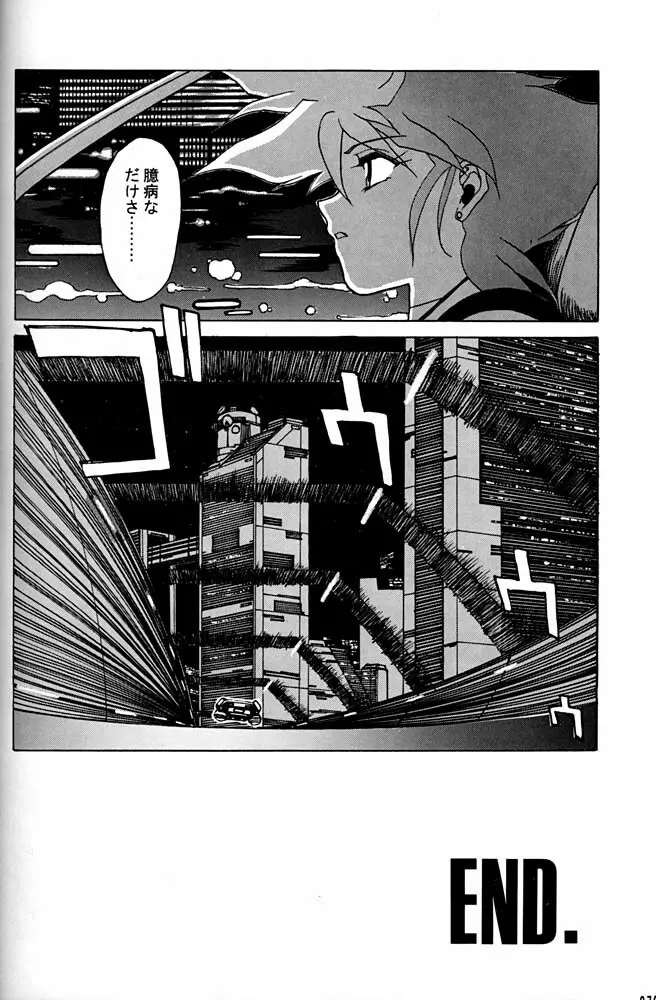 大キ林 - page269