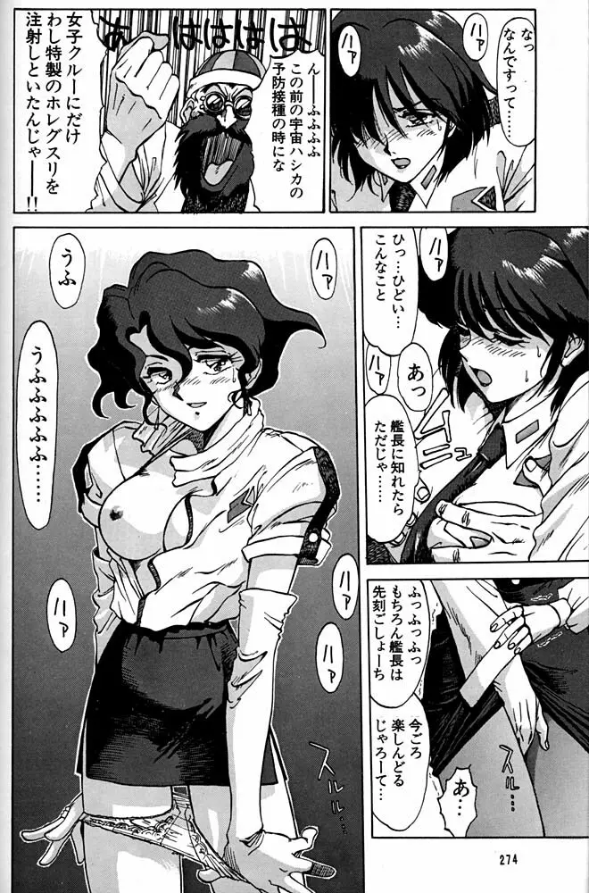 大キ林 - page273