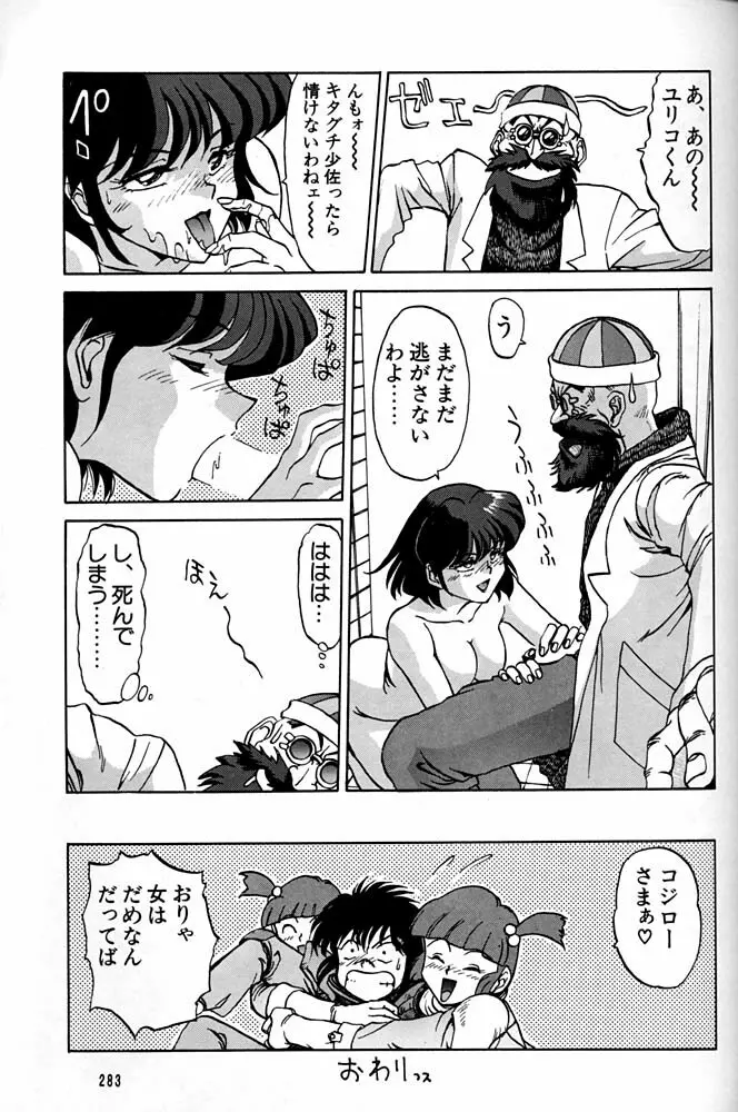 大キ林 - page282