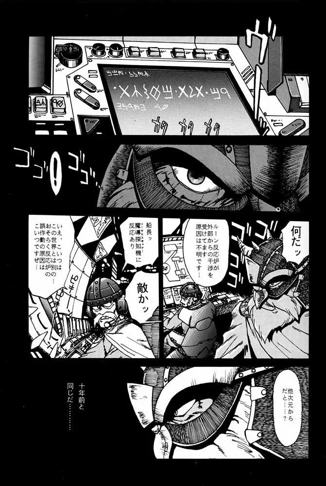 大キ林 - page284