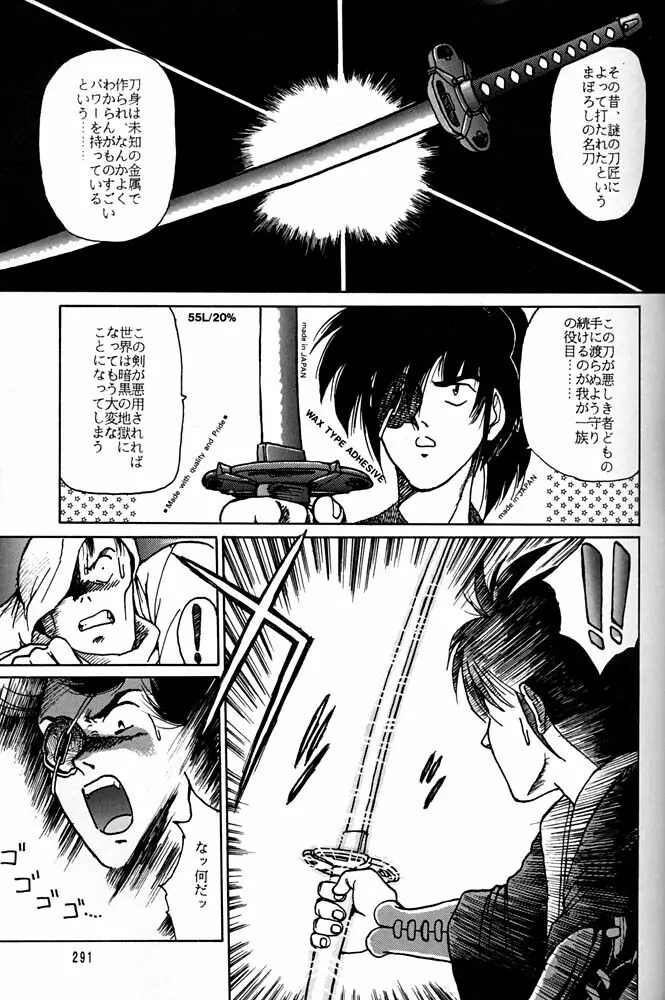 大キ林 - page290