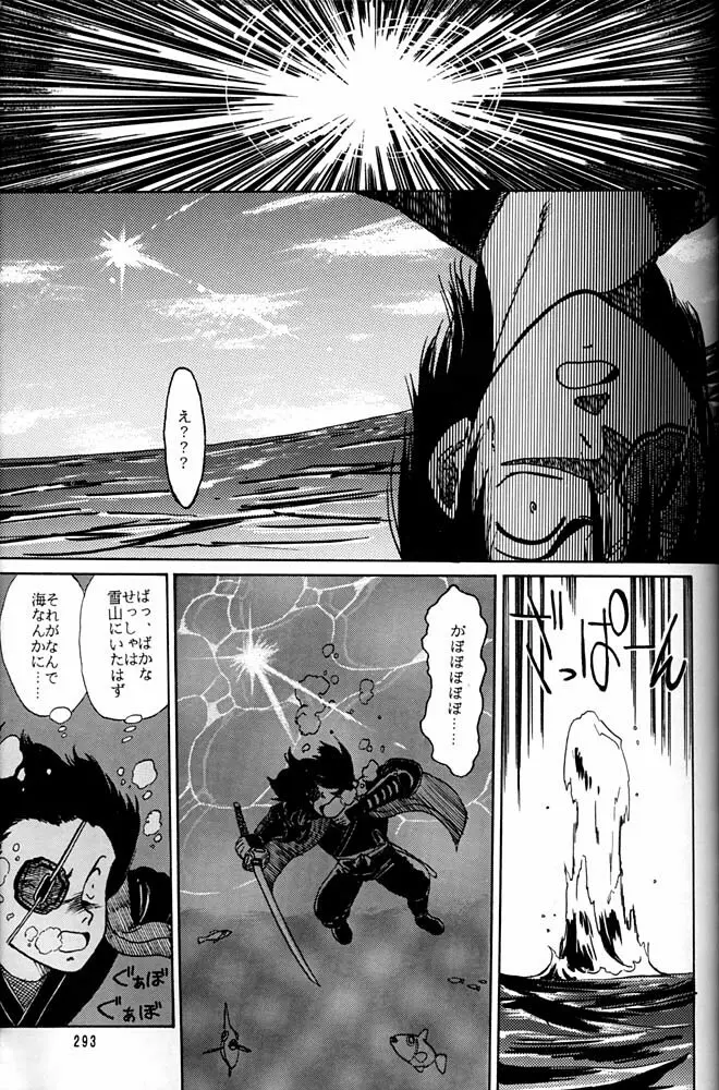 大キ林 - page292