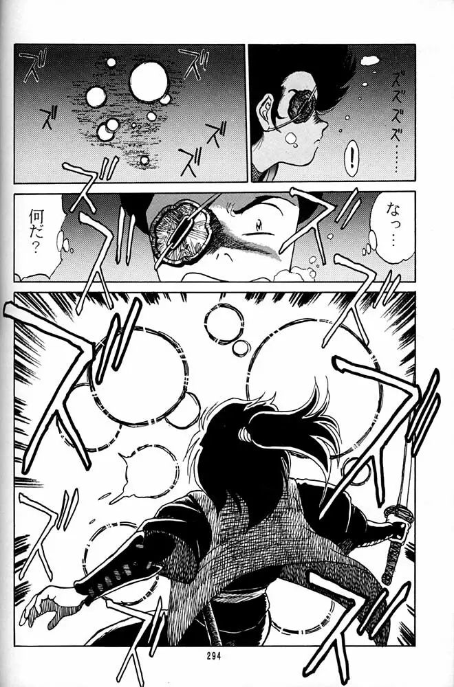 大キ林 - page293