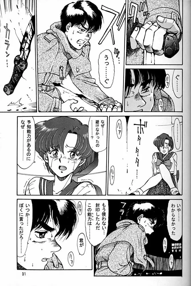 大キ林 - page30