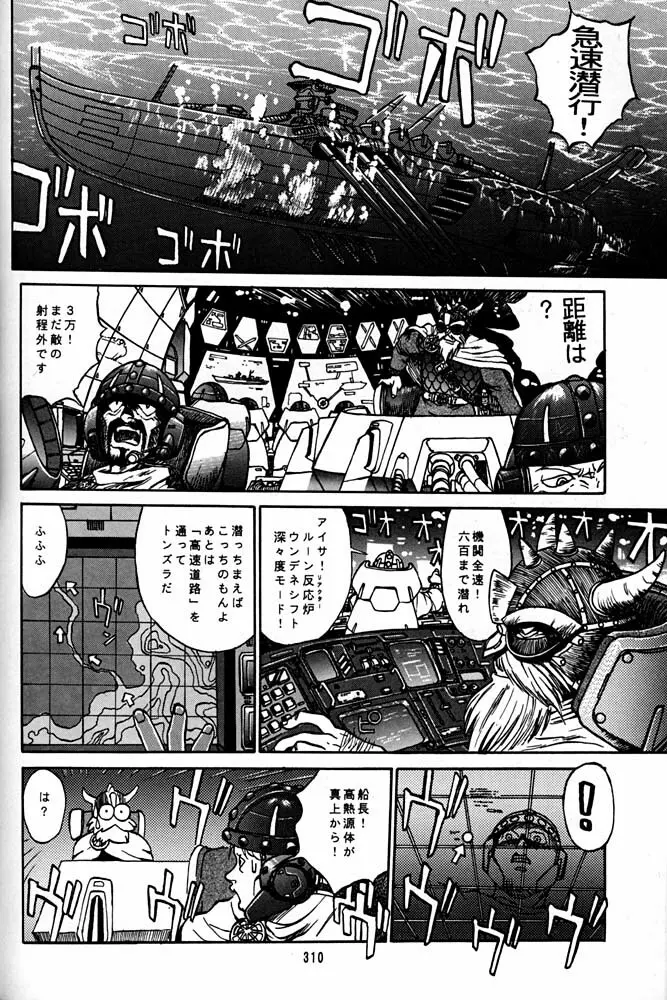 大キ林 - page309