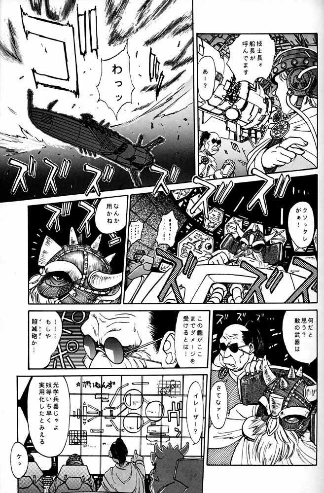 大キ林 - page312