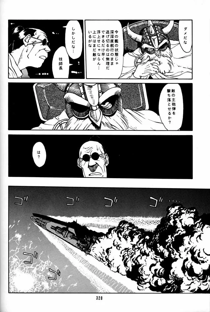 大キ林 - page327