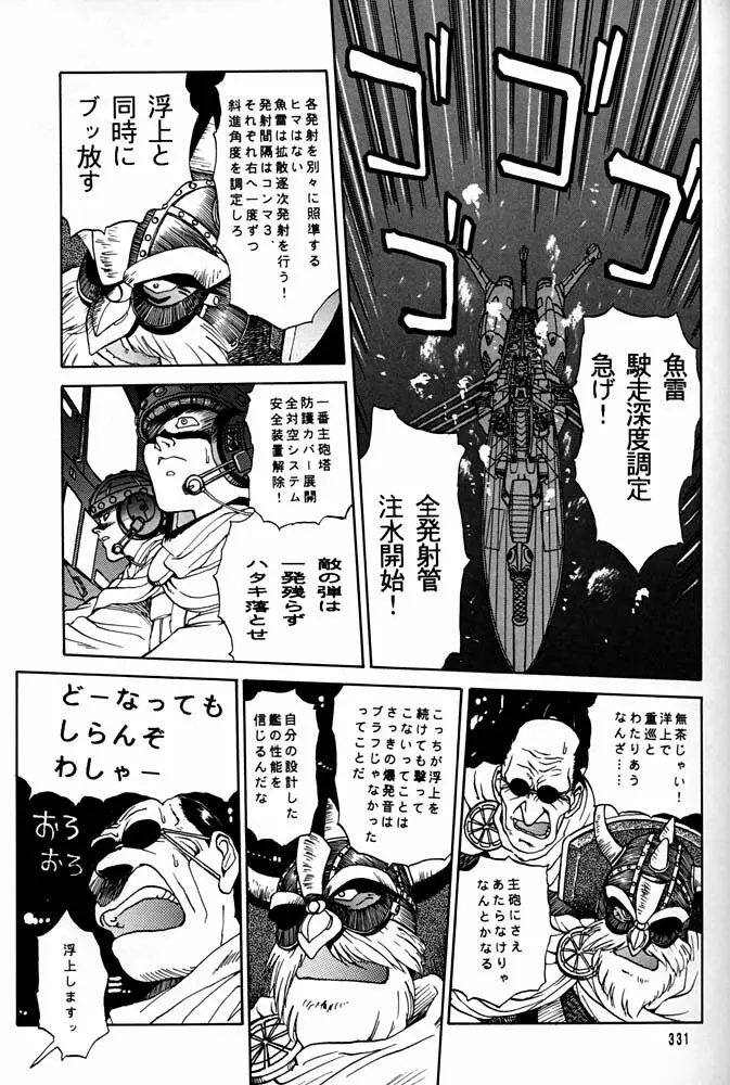 大キ林 - page330