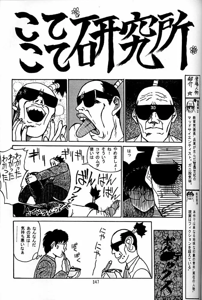 大キ林 - page346