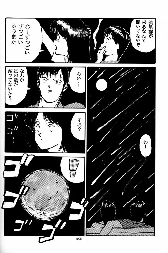 大キ林 - page349