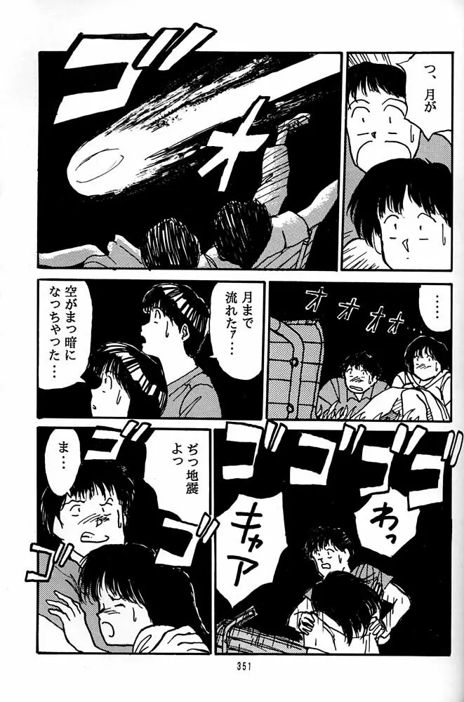 大キ林 - page350