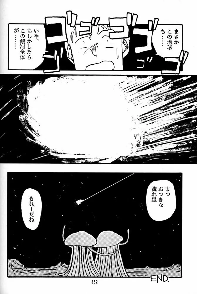 大キ林 - page351