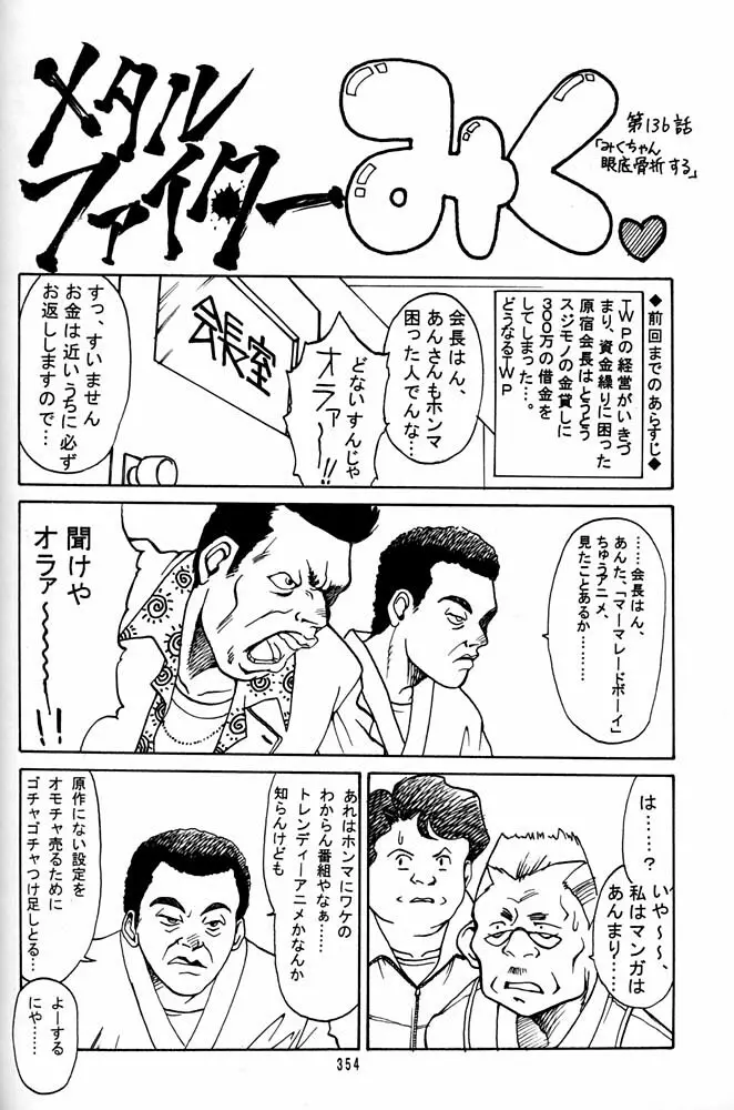 大キ林 - page353