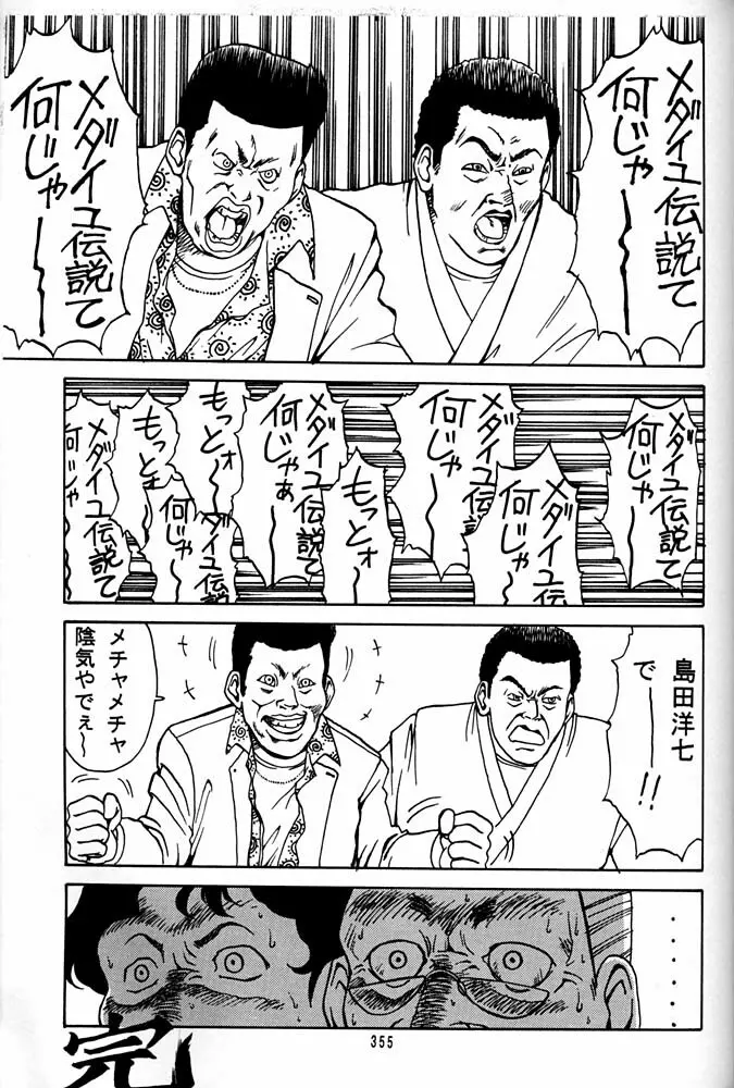 大キ林 - page354