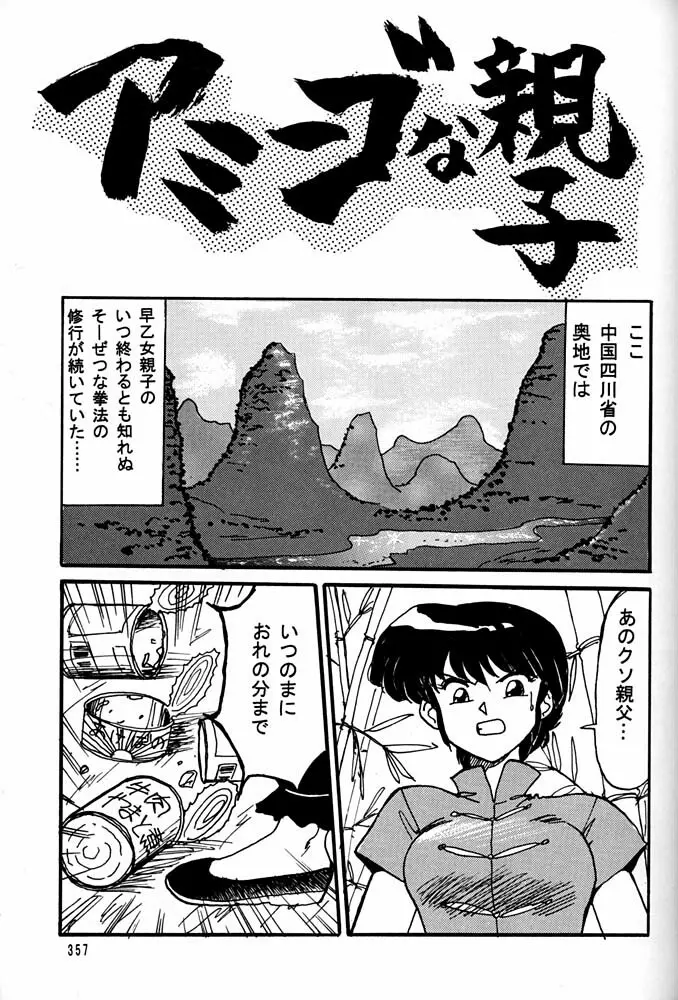 大キ林 - page356